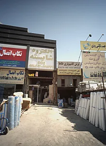 برش کامپیوتری طاهری