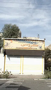رنگ وابزار گروسی