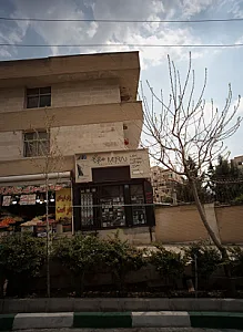 مرکز کامپیوتر و موبایل معراج