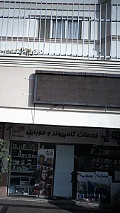 خدمات کامپیوتر و موبایل پایه گستر