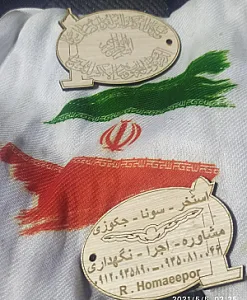 تاسیسات همایون