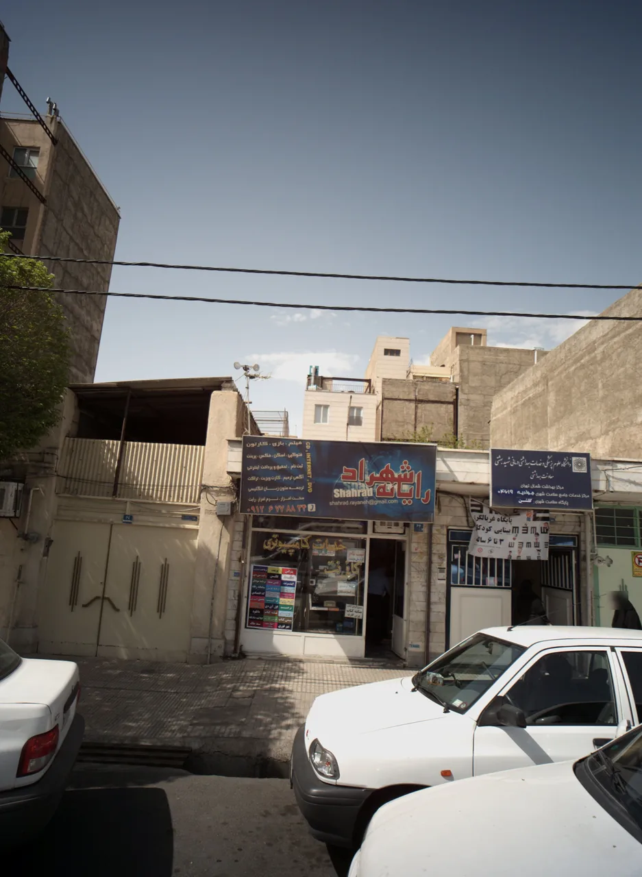 رایانه شهراد