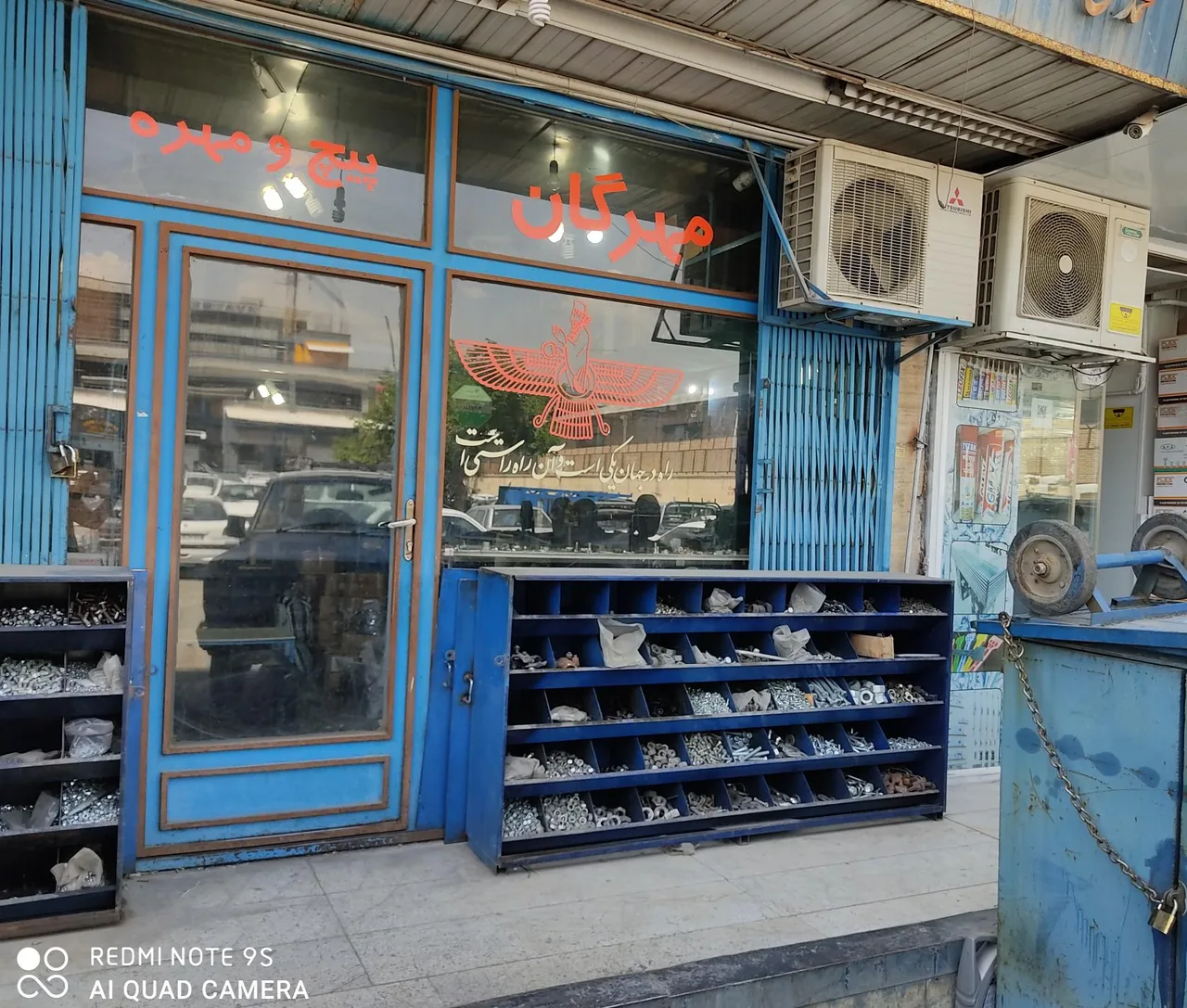 پیچ و مهره مهرگان