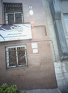 دفتر گروه نرم افزاری بیانک