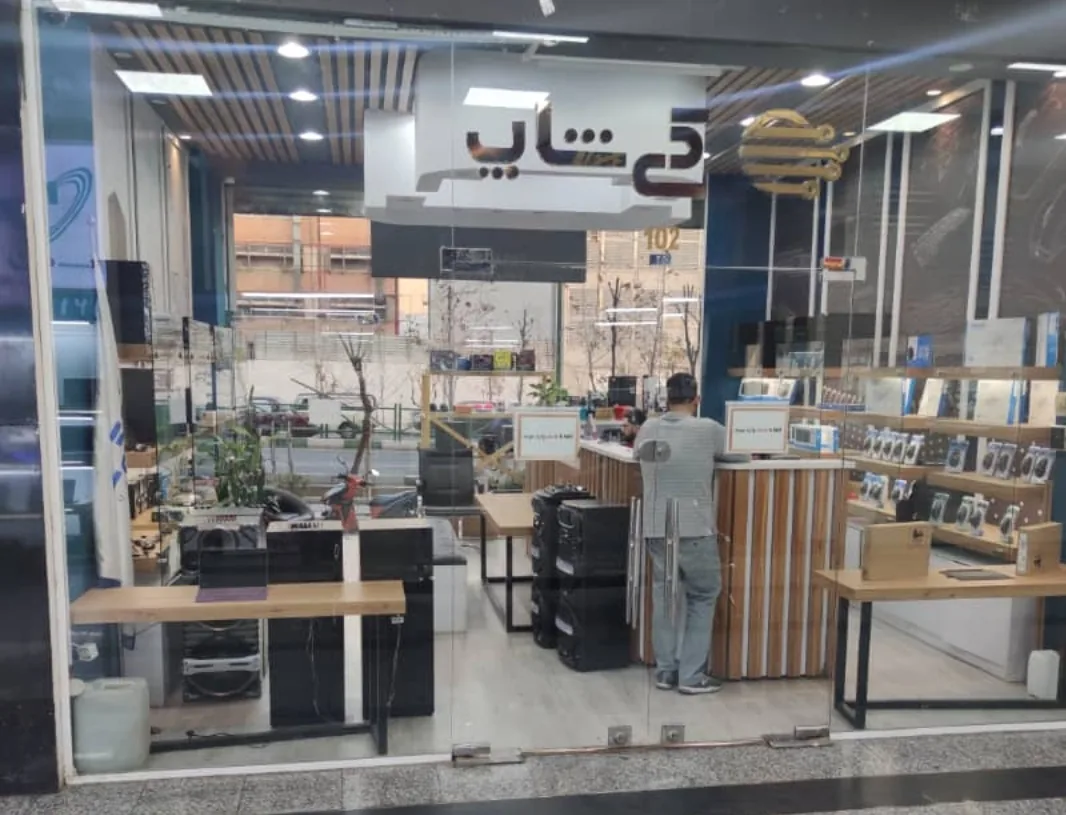 مجتمع کامپیوتر و موبایل پارسیان - تصویر 3