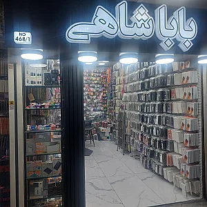 فروشگاه رها پردازش