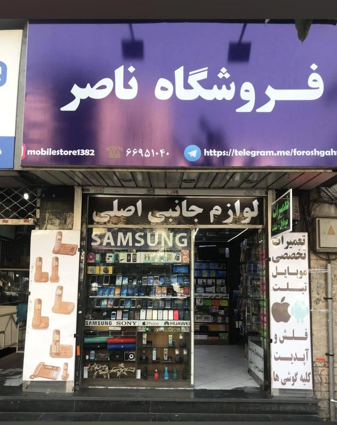 فروشگاه رها پردازش - تصویر 2