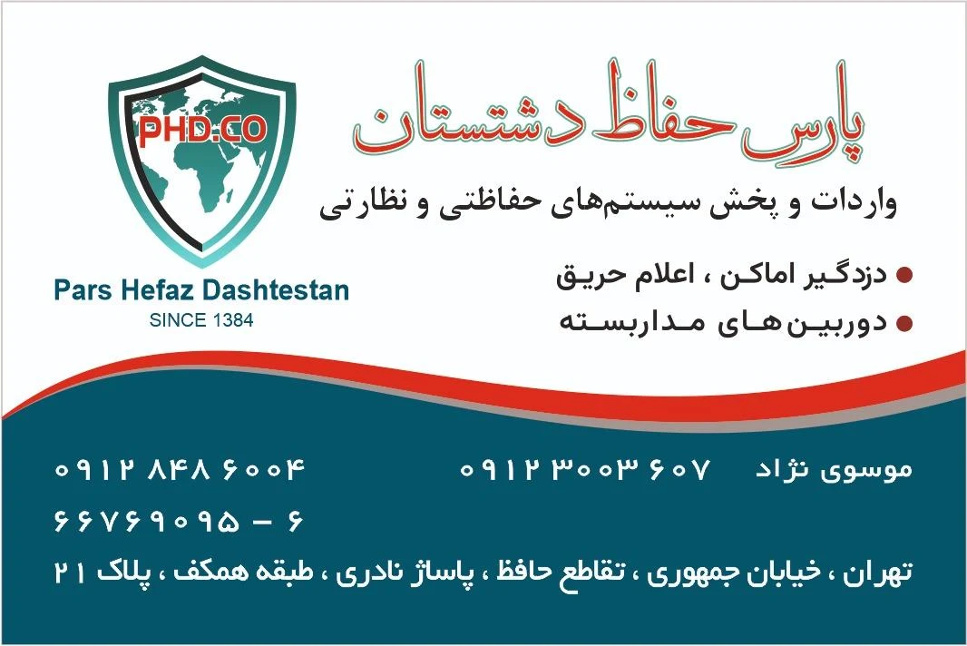 فروشگاه رها پردازش - تصویر 3
