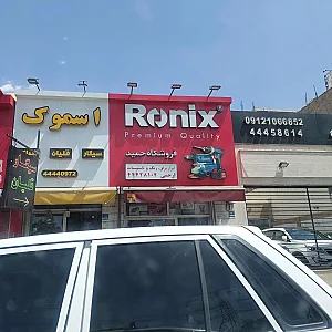 فروشگاه رنگ و ابزار مشیری