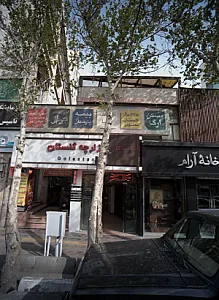 دفتر فنی طپش