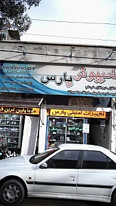 کامپیوتر پارس