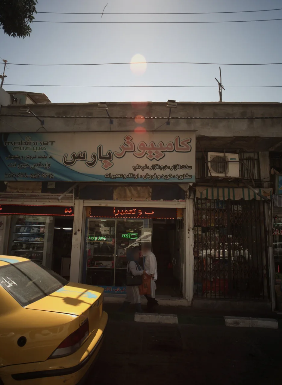 کامپیوترپارس