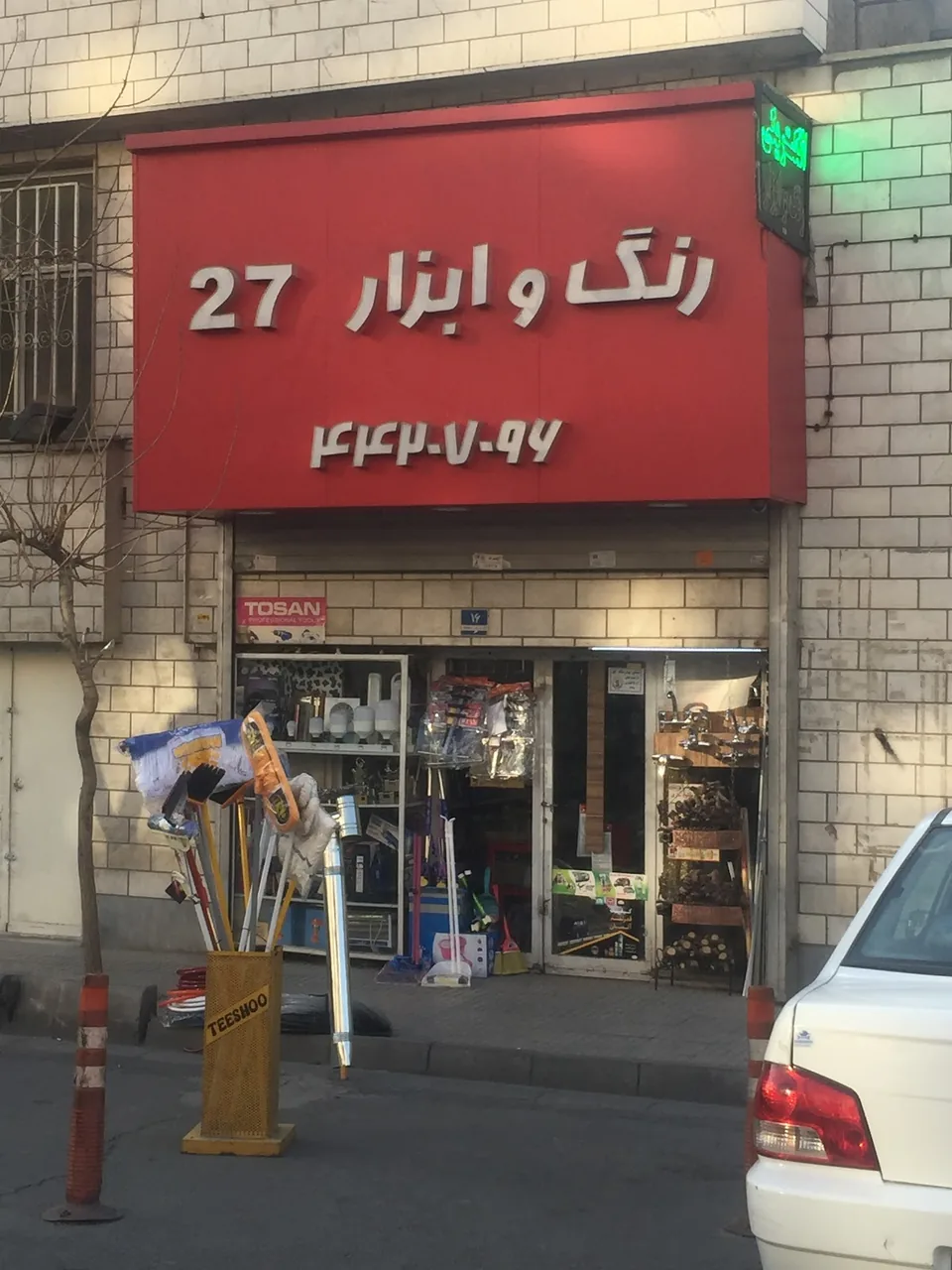 فروشگاه رنگ و ابزار ساختمانی ساختمانی - تصویر 6