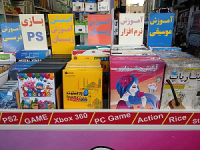 بانک نرم افزار و بازی انقلاب
