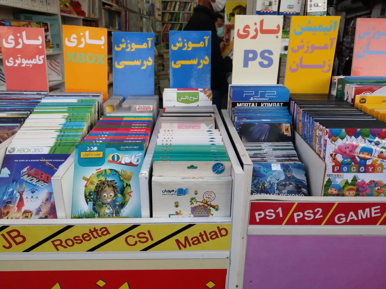 بانک نرم افزار و بازی انقلاب - تصویر 2