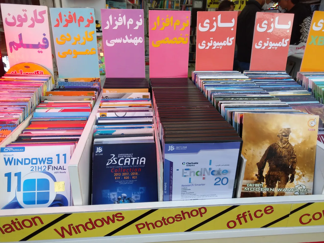 بانک نرم افزار و بازی انقلاب - تصویر 3