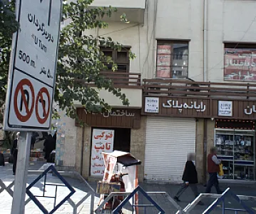 رایانه پلاک