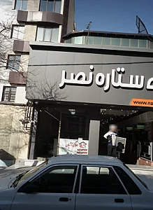 گیشا رایانه
