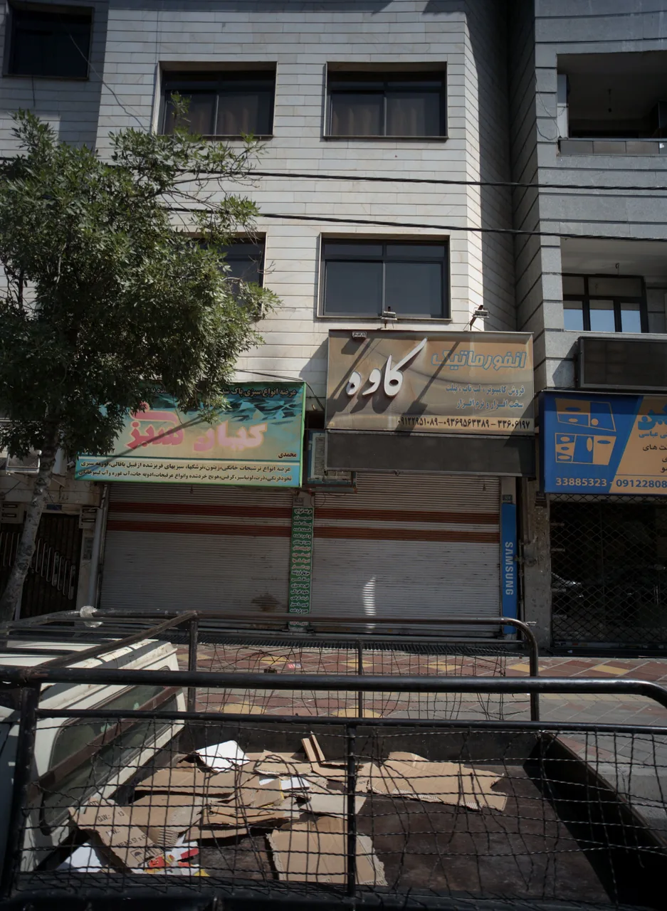 انفورماتیک کاوه