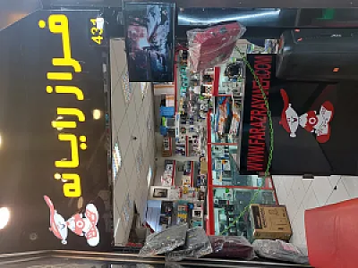 فراز رایانه