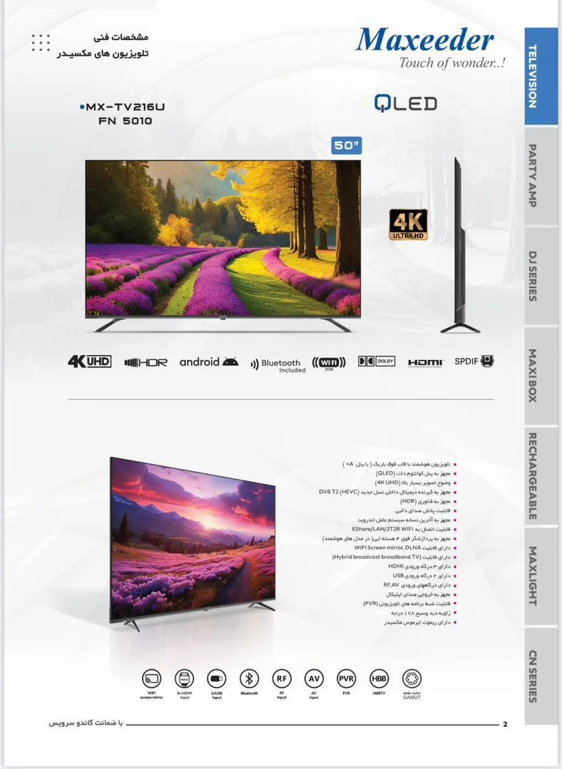 لوازم خانگی پینار