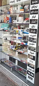 فروشگاه دیجیتور