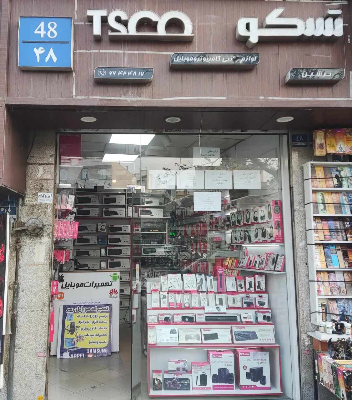 نمایندگی تسکو - تصویر 2