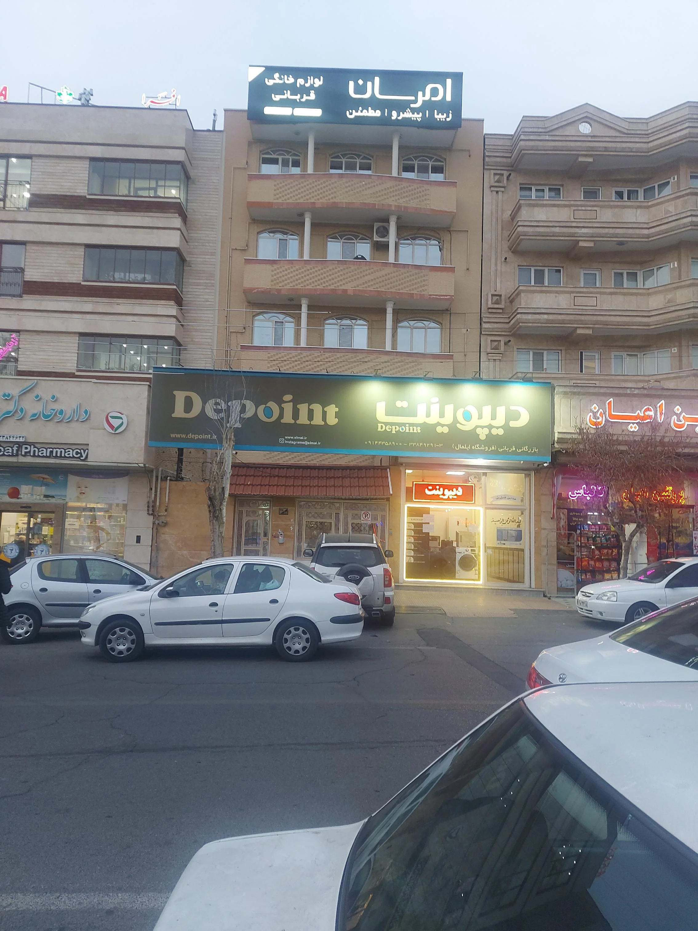 لوازم خانگی قربانی