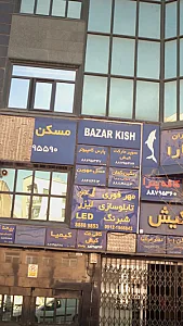 پارس کامپیوتر