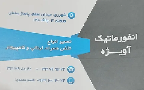 دی کامپیوتر