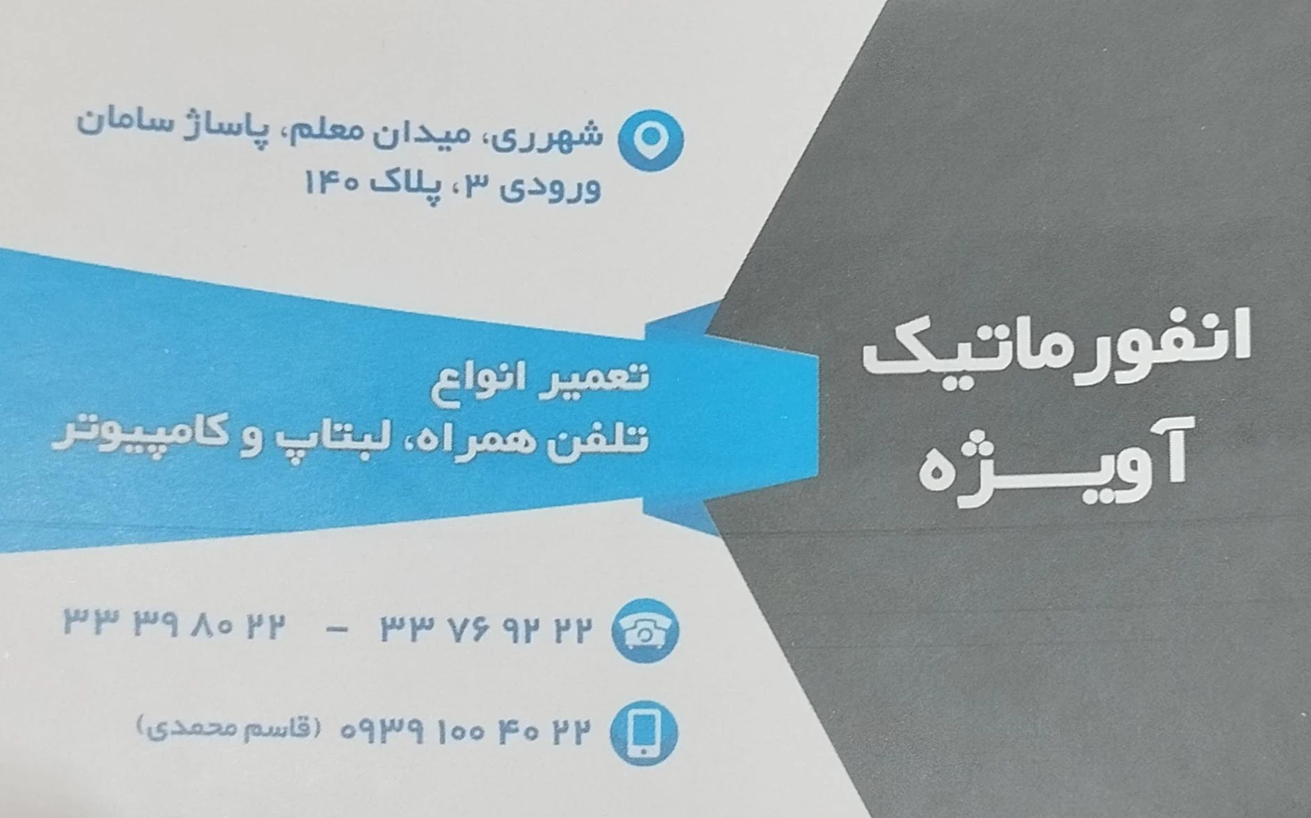 دی کامپیوتر