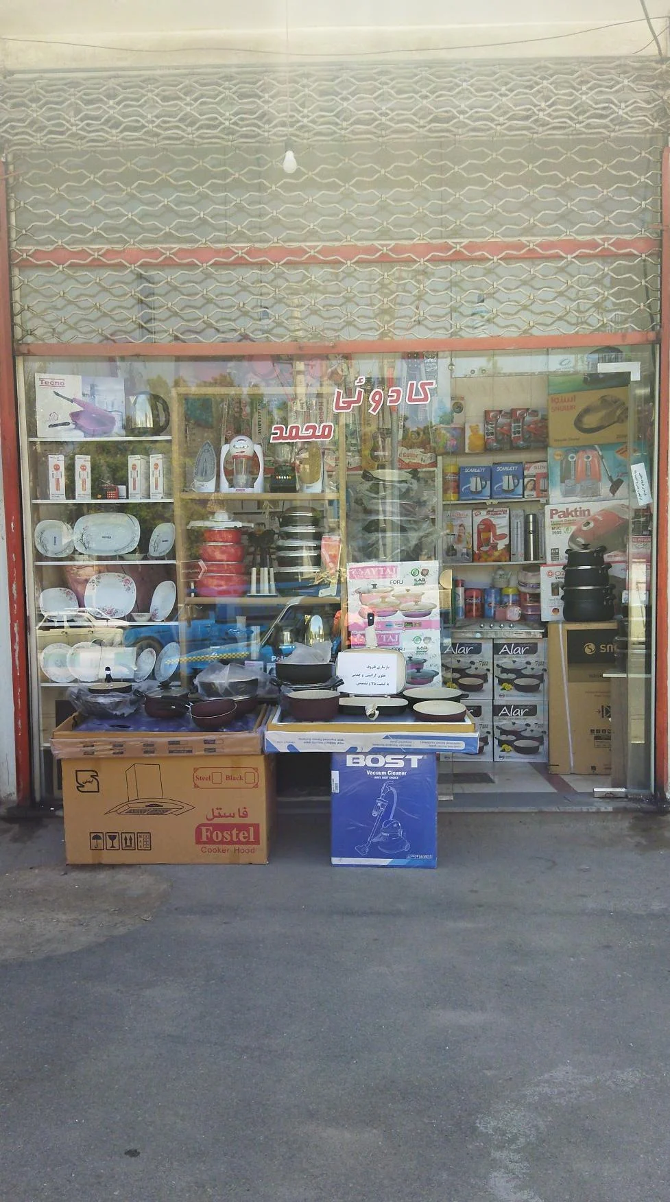 کادویی محمد