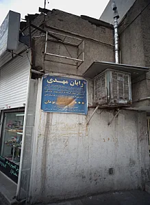 فروشگاه کامپیوتر و لپتاپ رایان مهدی