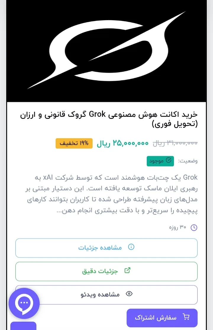 وب یار تولز - تصویر 4
