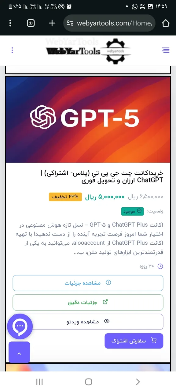 وب یار تولز - تصویر 5