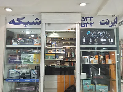 گالری سنگ تهرانی