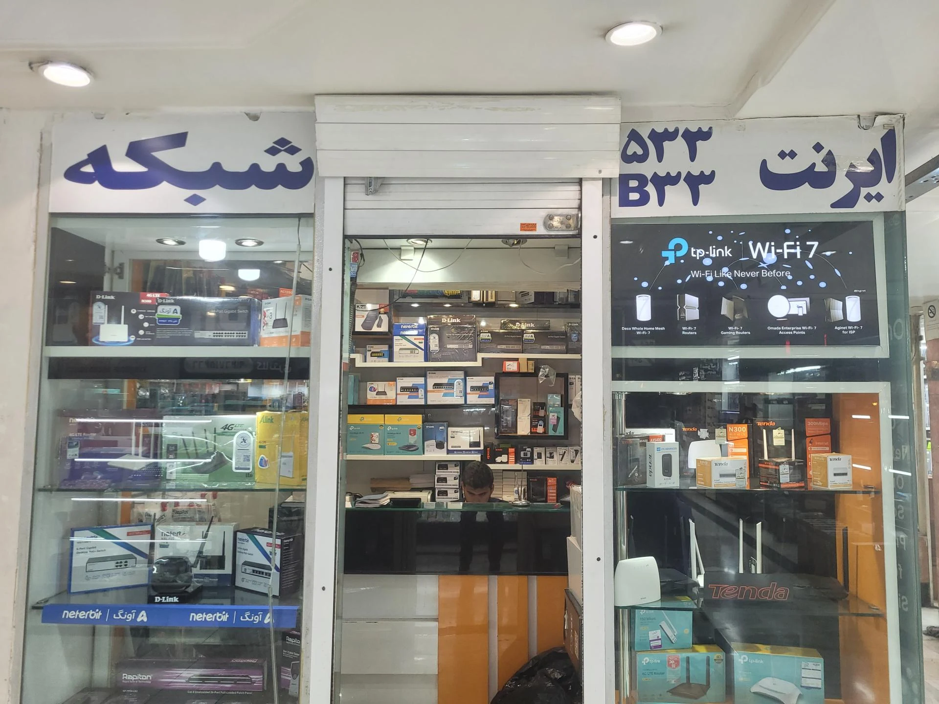 گالری سنگ تهرانی