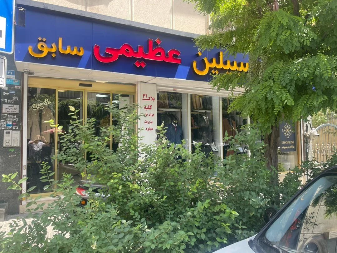 گالری سنگ تهرانی - تصویر 2