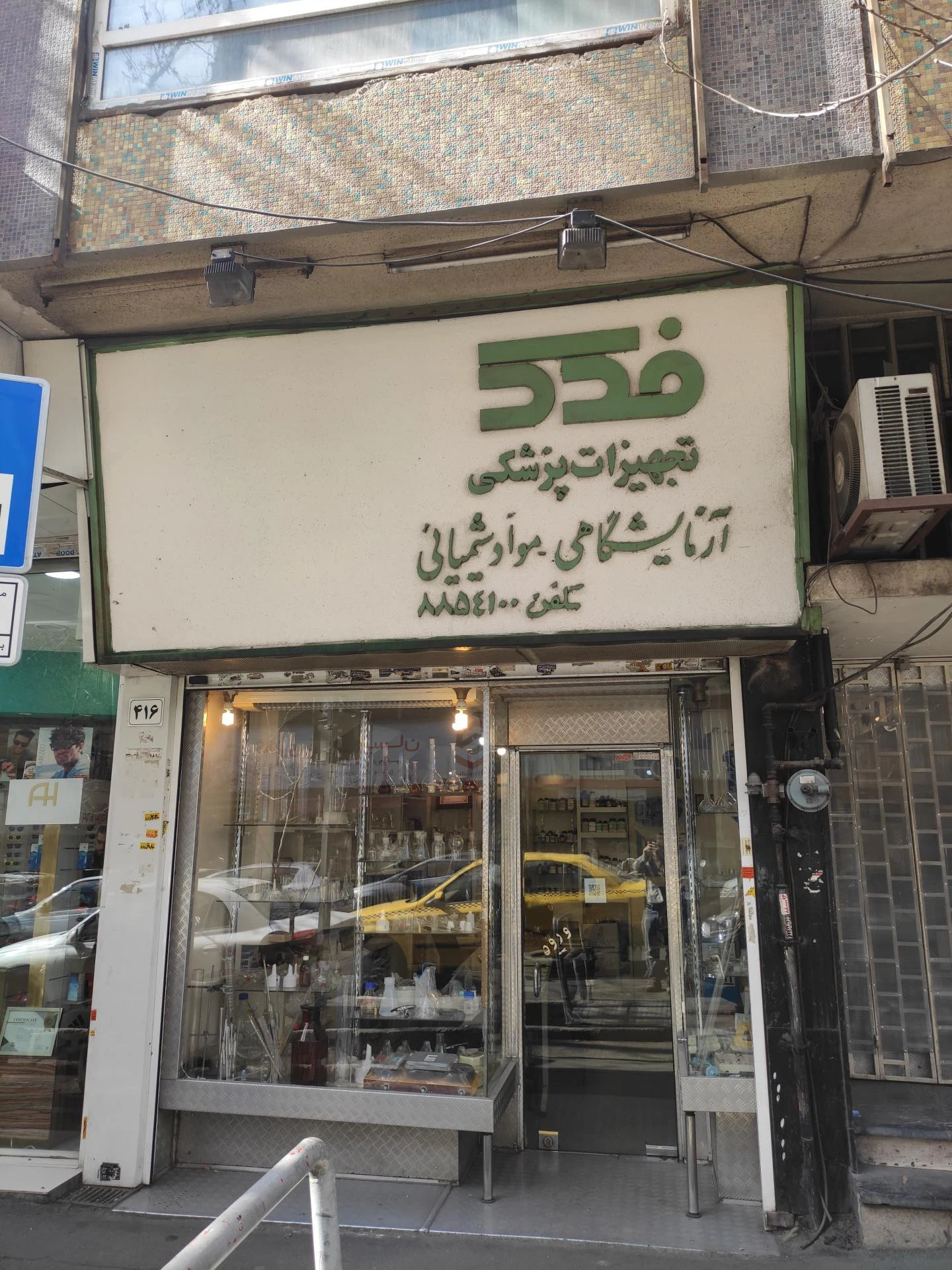 پژوهش سیستم