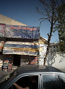 سوپر مارکت گل سنگ