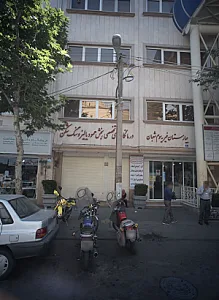 درمانگاه تخصصی بخش همو دیالیز و سنگ شکن