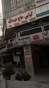 گنجینه نقره و سنگ