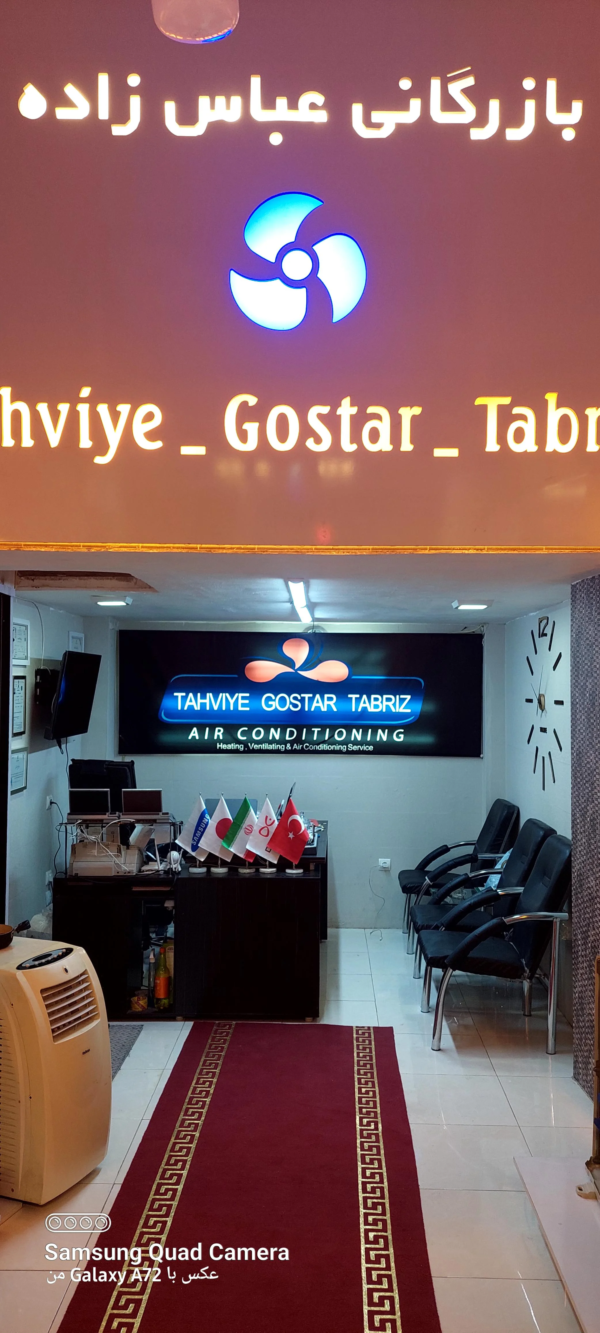 تهویه گستر تبریز (مهدی اصل)