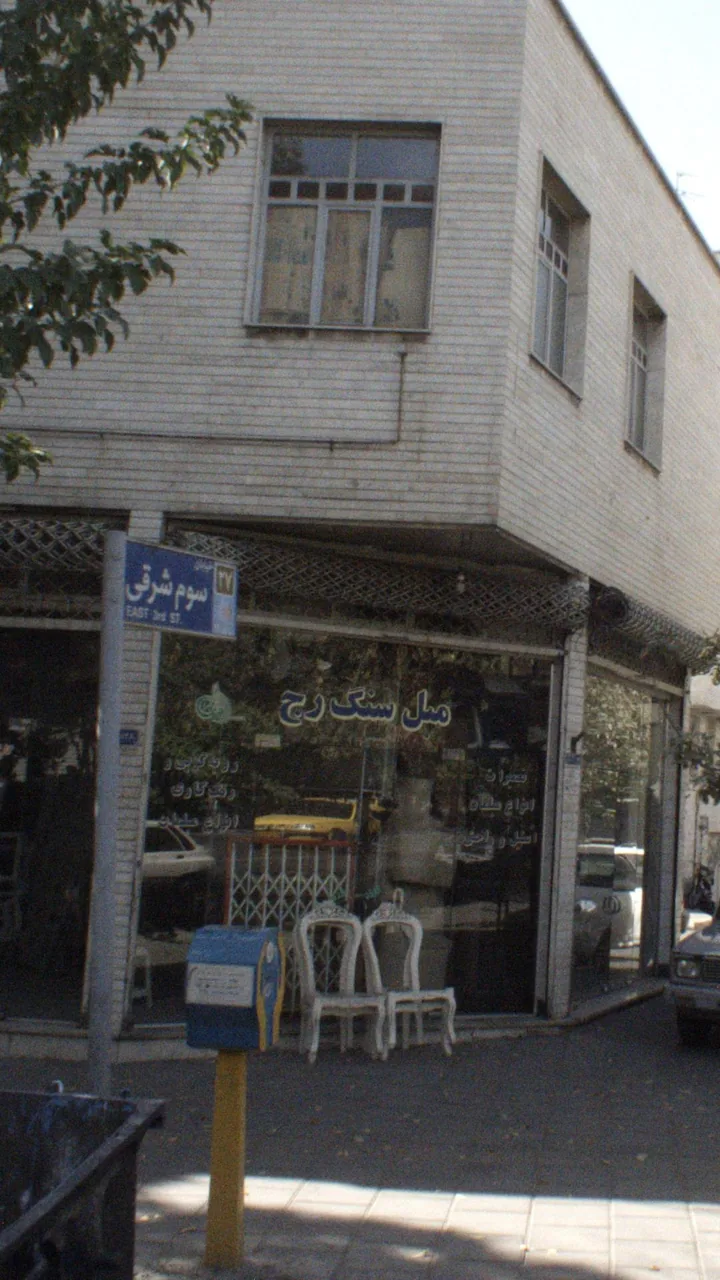 مبل سنگ رج