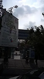 فرهنگسرای انقلاب