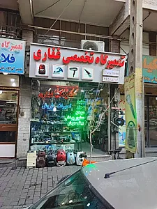 لوازم خانگی صمدزاده