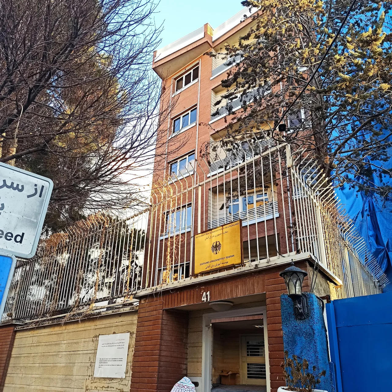 انجمن فرهنگی اتریش - تصویر 6