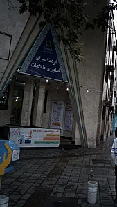 فرهنگسرای فناوری اطلاعات