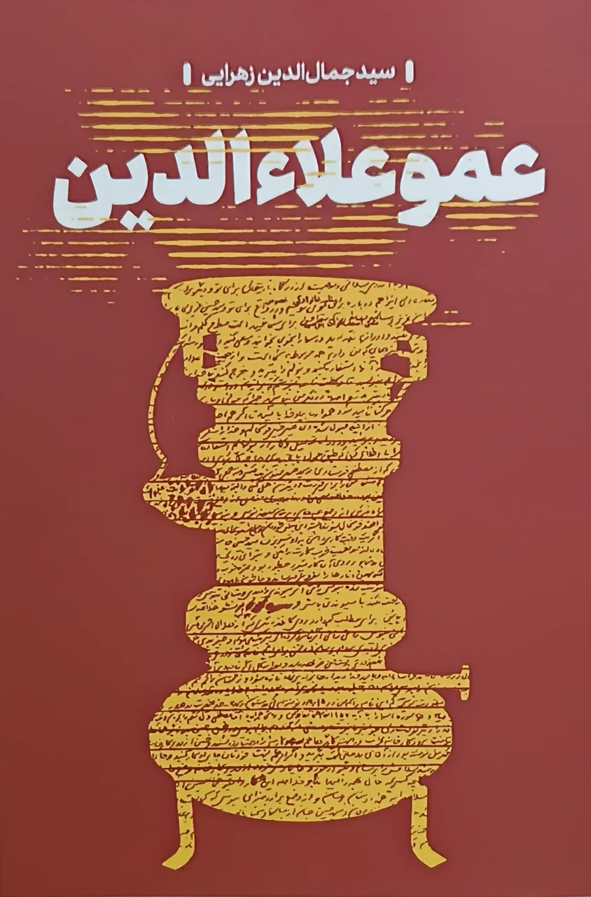 موسسه فرهنگی هنری پیام آزادگان - تصویر 2