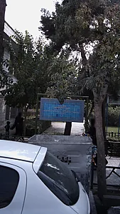 خانه فرهنگ شمشیری
